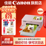 佳能cp1500 手机无线照片打印机 家用热升华小型便携式相片打印机 cp1500粉色 官方标配(不含相纸、色带，无法打印）
