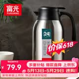 富光保温壶2.2L大容量304不锈钢保温瓶暖壶按压式热水壶开水瓶