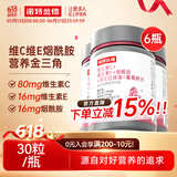 诺特兰德维生素C+E烟酰胺雨生红球藻葡萄籽虾青素咀嚼片运动男女士复合 30片*6瓶 【烟酰胺红球藻】