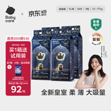 babycare皇室狮子王国弱酸纸尿裤箱装XL36片*4包(12-17kg)尿不湿亲肤透气