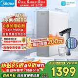 美的（Midea）净水器白泽1000G pro5年RO反渗透0阻垢剂 家用厨下式净饮机 直饮过滤器 触控屏双出水【价保618】