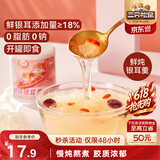 三只松鼠银耳羹200g*6罐即食鲜炖银耳羹健康早餐代餐红枣银耳滋补