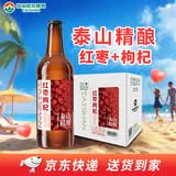 泰山啤酒（TAISHAN）红枣枸杞精酿原浆啤酒10度450mL*6瓶整箱装京东自营