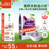 小皮（Little Freddie）婴儿高铁米粉中欧双有机 宝宝营养米糊辅食低敏原装进口6个月以上 7到9月+ 有机蓝莓谷物 160g*1盒