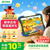 好易通2026年新款早教机学习机0-12岁智能平板绘本思维认知启蒙益智玩具男女孩故事机