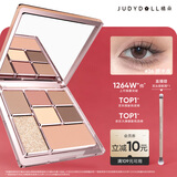 橘朵（Judydoll）玩趣七色眼影盘大地色高光修容送女友礼物26爆款大地色