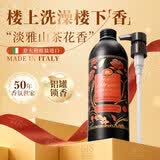 东方宝石山茶牡丹花香氛沐浴露500ml意大利进口沐浴乳液滋润保湿香体留香