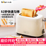 小熊（Bear）面包机早餐机 烤面包机吐司机多士炉家用烤面包片轻食机 双面6档匀烤DSL-C02K8