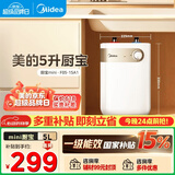 美的（Midea）【8年质保】5升储水式电热水器小厨宝家用洗碗洗菜安全1650W速热厨房热水宝F05-15A1(S)