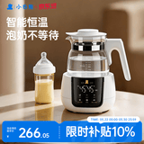 小白熊恒温水壶婴儿调奶器冲奶机奶瓶泡奶器温奶器热烧水壶1.2L 5037