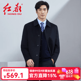 红都 毛呢大衣男装翻领中长款加棉加厚后开叉呢子中长款羊毛大衣外套 ET5701-1 L 175/92L