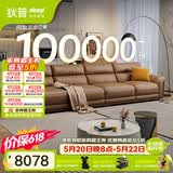狄普全真皮牛皮沙发意式高级感客厅直排3.4米沙发十大品牌Ultra赛尔德