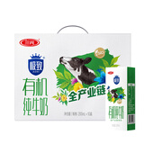 三元 极致有机纯牛奶200ml*10 开学学生礼物