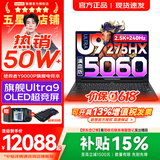 联想拯救者Y9000P 2026年补贴15% 电竞游戏笔记本电脑 AI元启 满血RTX5090独显可选 全新酷睿24核 Ultra9 32G 1T 满血RTX5060 黑｜国补 16英寸2.5K超清｜