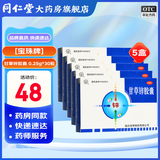 [宝珠牌（Baozhupai）]甘草锌胶囊 0.25g*30粒 5盒装