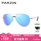 帕森（PARZIN）偏光太阳镜男 经典飞行框蛤蟆镜遮阳防晒开车专用墨镜情人节礼物 银框反光膜天蓝片【PZ8009】