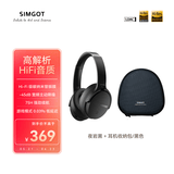 兴戈（SIMGOT）空屿EH500 深度ANC主动降噪头戴式蓝牙耳机5.4双金标HIFI高音质高解析可折叠 夜岩黑+耳机收纳包/黑色