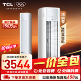 TCL【价保618】【一价全包】空调京东联名真省电大3匹新一级能效变频双排铜管柜机KFR-72LW/JD21+B1