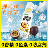 超级替补百香果柠檬水380ml*6瓶分离式 手摇0脂肪健康果蔬汁饮料