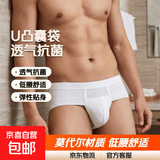 男士内裤男三角裤头U凸囊袋莫代尔个性感透气青年抗菌低腰底裤衩 白色 1条 L