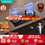 华帝【小灶王】燃气灶天然气嵌入式免费上门安装以旧换新小尺寸5.2kW猛火煤气灶双灶台燃气灶具i10106