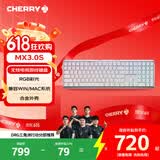 CHERRY樱桃MX3.0S无线键盘 机械键盘108键 游戏键盘办公电脑键盘 蓝牙三模RGB灯效 兼容WIN/MAC