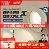 欧普照明（OPPLE）全光谱高显防眩LED24°可调射灯明炫铝材9瓦暖白光 开孔7.5-7.8cm