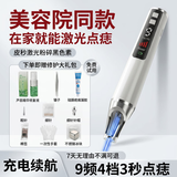 NHGAD皮秒点疣点痣激光笔 去痣痦子扁平痣去疣仪器美容院专用小白祛痣