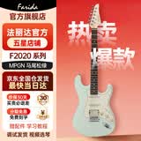 法丽达F2020初学者新手入门单单双电吉他 F2020 MPGN马尾松绿 单单双