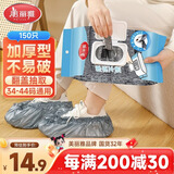 美丽雅鞋套一次性家用加厚耐磨鞋套室内机房车间客人隔水均码脚套150只