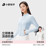 小野和子【关晓彤同款】立领防晒衣女款防紫外线夏季新款防晒服冰丝外套