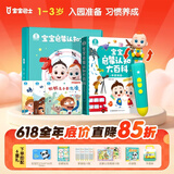 宝宝巴士jojo点读笔幼儿早教机1-3岁儿童启蒙绘本玩具睡前故事机生日礼物 点读笔1-4岁【启蒙认知_依娜恰恰基础升级版】