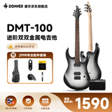 唐农（DONNER）DMT-100电吉他ST重金属摇滚乐器成人初学专用琴 黑白渐变+音响
