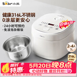 小熊（Bear）【价保618】电饭煲 电饭锅 家用0涂层2-3人健康316L不锈钢内胆 特色柴火饭杂粮饭多功能米饭锅3L