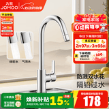 九牧（JOMOO）厨房水龙头洗菜盆洗碗盆灵活旋转水槽冷热龙头33080 亮银【双水花】净铅出水