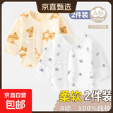 2件装0-3月初生婴儿a纯棉无骨半背衣春秋薄新生儿上衣和尚服夏季 四季款-2件装(黄底熊+系带象) 52