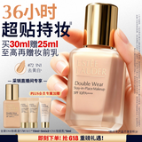 雅诗兰黛DW持妆粉底液72#1N1中性偏白色30ml控油遮瑕化妆品礼盒生日礼物