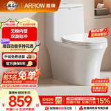 箭牌（ARROW）T50抽水马桶虹吸坐便器防臭座便双漩劲冲坐厕AEB12634M 305坑距