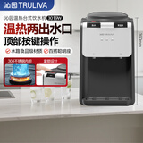 沁园（TRULIVA）饮水机家用台式桶装饮水小型桌面上置式桶装水办公室温热型3019W泡奶冲奶烧水壶