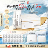 科兰黎【采销直播间专享】焕亮VC淡斑去黄精华24组护肤品抗氧敏感肌可用