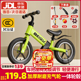 贝趣儿童平衡车1-3-6-12岁宝宝滑步车无脚踏小孩自行车男孩两轮滑行车 【升级充气轮】 14寸 亮绿 ＋骑行大礼包 2-5岁幼儿女孩圣诞节新年礼物