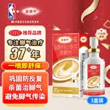 达克宁盐酸特比萘芬喷雾剂60ml*3脚气喷雾剂治脚气药止痒脱皮烂脚丫真菌感染自营脚臭脚气专用药乳膏软膏搽剂