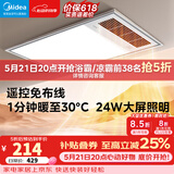 美的（Midea）风暖式浴霸暖风灯照明排气五合一体机集成吊顶无线卫生间浴室机 GP11遥控丨遥控免布线丨温度可视