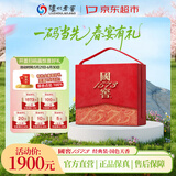 泸州老窖 国窖1573 浓香型白酒 52度500ml*2瓶 国色添香礼盒 送礼含酒具