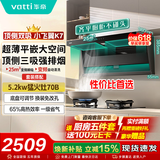 华帝烟机灶具套装顶侧双吸油烟机燃气灶一套小飞翼k7家用大吸力抽油烟机国家补贴以旧换新烟灶套装 【超值烟灶】K7+70B-天然气