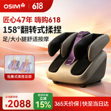 傲胜（OSIM）足疗机腿乐 智能足部按摩仪腿部推拿温热按摩脚机 OS-393S深灰色生日礼物实用送父母