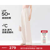伊芙丽（eifini）秦岚代言【通勤防晒神裤】窄版阔腿裤女西装裤高级感垂感白色裤子 米白 现货 S 155/60A