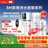 3M净水器家用净水机2.2升大流量过滤器SW20型+SW20型原装替换滤芯套装