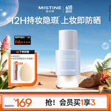 Mistine蜜丝婷不怕晒粉底液遮瑕控油持久服帖生日礼物防晒SPF50+