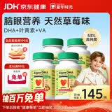 童年时光ChildLife婴幼儿童藻油高纯度DHA0防腐学生青少年补脑60粒/瓶4瓶